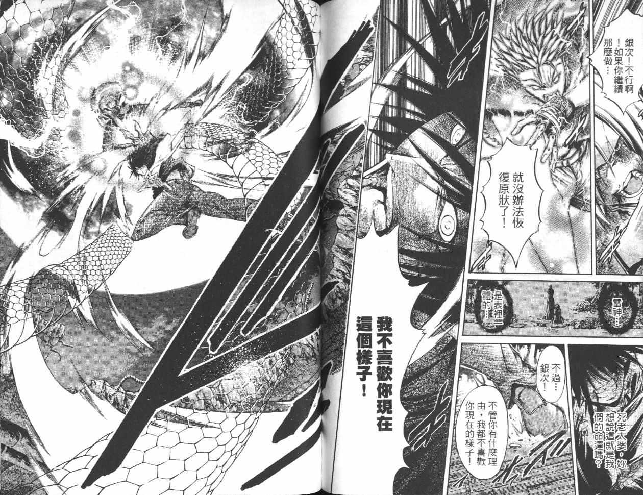 《刀剑神域 Alicization篇》漫画最新章节第32卷免费下拉式在线观看章节第【78】张图片