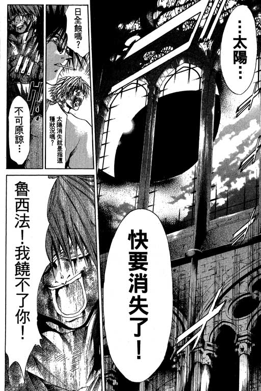 《刀剑神域 Alicization篇》漫画最新章节第18卷免费下拉式在线观看章节第【13】张图片