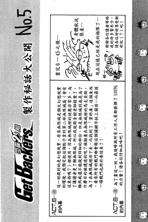 《刀剑神域 Alicization篇》漫画最新章节第10卷免费下拉式在线观看章节第【145】张图片