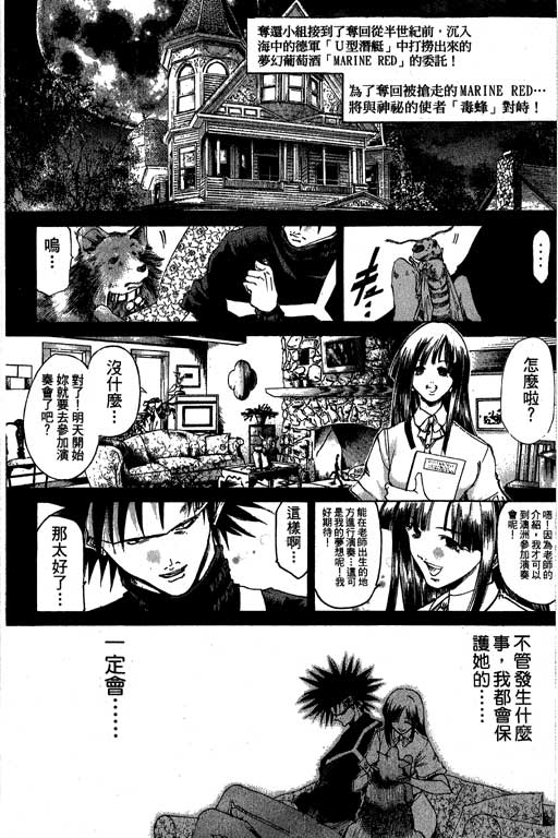 《刀剑神域 Alicization篇》漫画最新章节第19卷免费下拉式在线观看章节第【30】张图片