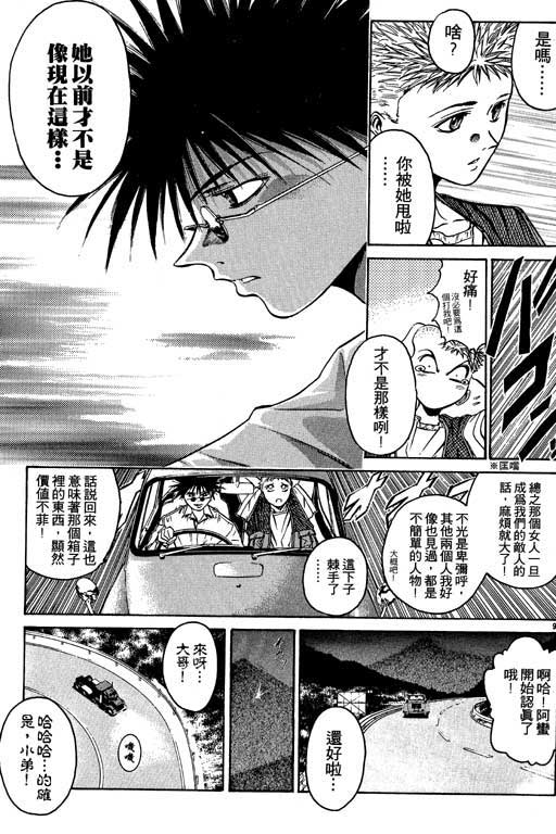 《刀剑神域 Alicization篇》漫画最新章节第2卷免费下拉式在线观看章节第【126】张图片