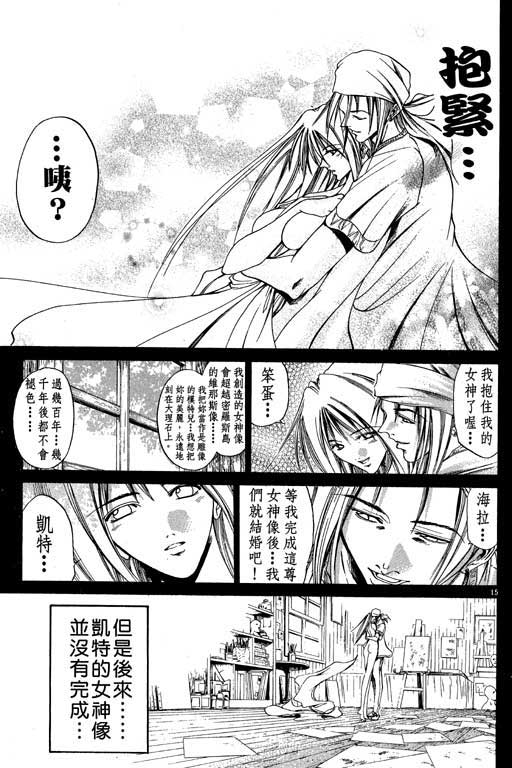 《刀剑神域 Alicization篇》漫画最新章节第13卷免费下拉式在线观看章节第【20】张图片