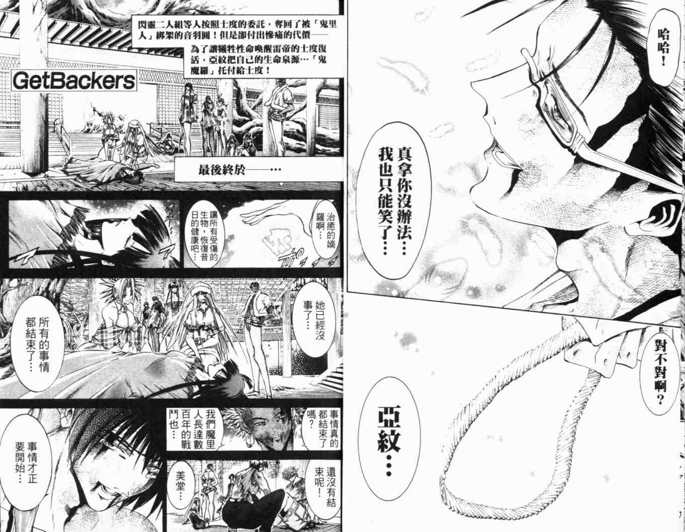 《刀剑神域 Alicization篇》漫画最新章节第25卷免费下拉式在线观看章节第【15】张图片