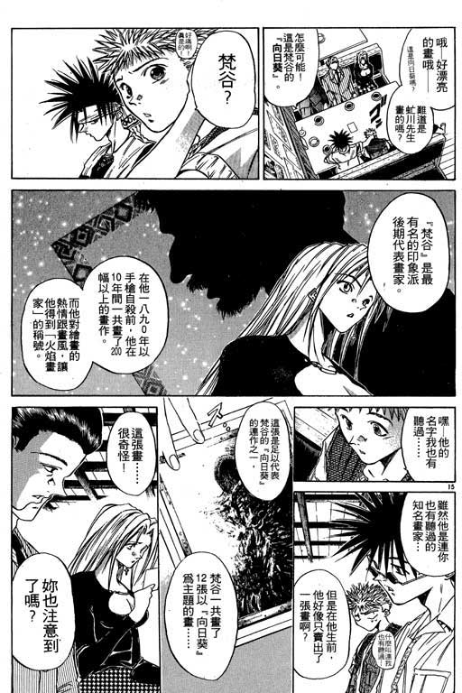 《刀剑神域 Alicization篇》漫画最新章节第5卷免费下拉式在线观看章节第【18】张图片