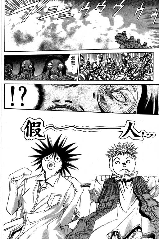 《刀剑神域 Alicization篇》漫画最新章节第19卷免费下拉式在线观看章节第【25】张图片