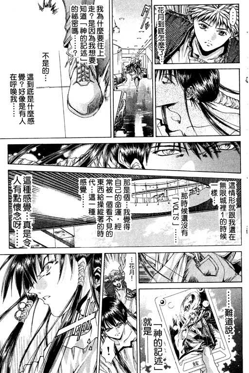 《刀剑神域 Alicization篇》漫画最新章节第15卷免费下拉式在线观看章节第【107】张图片