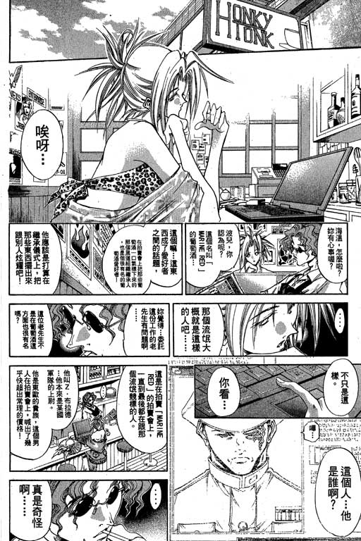 《刀剑神域 Alicization篇》漫画最新章节第18卷免费下拉式在线观看章节第【165】张图片