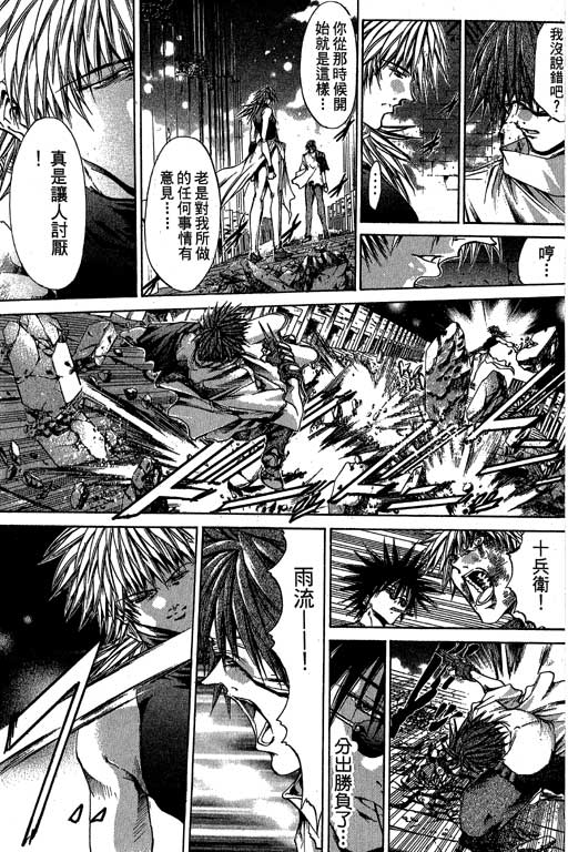 《刀剑神域 Alicization篇》漫画最新章节第17卷免费下拉式在线观看章节第【137】张图片