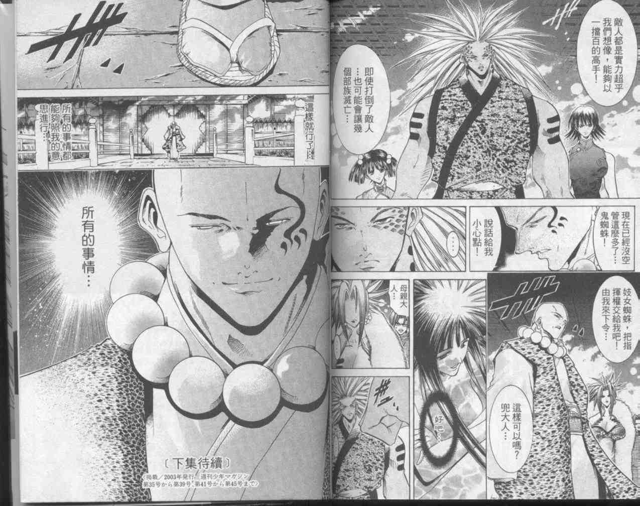 《刀剑神域 Alicization篇》漫画最新章节第23卷免费下拉式在线观看章节第【95】张图片