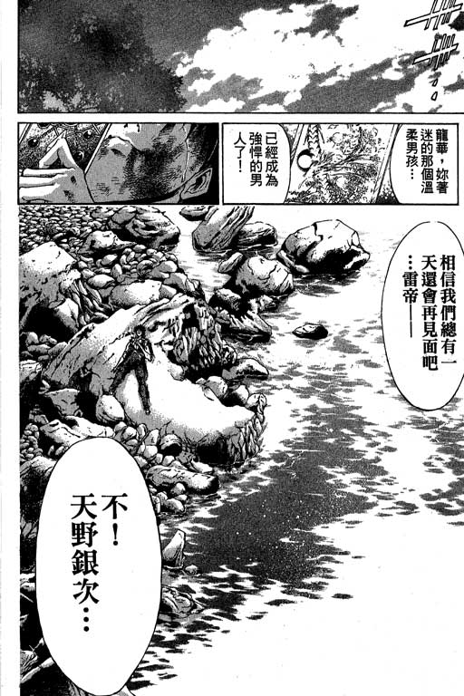 《刀剑神域 Alicization篇》漫画最新章节第17卷免费下拉式在线观看章节第【83】张图片