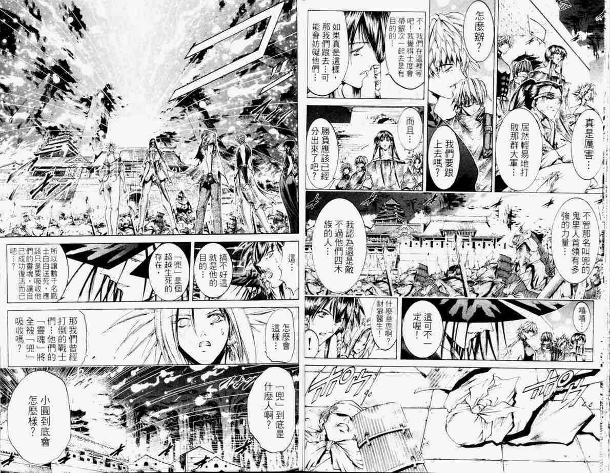 《刀剑神域 Alicization篇》漫画最新章节第24卷免费下拉式在线观看章节第【42】张图片