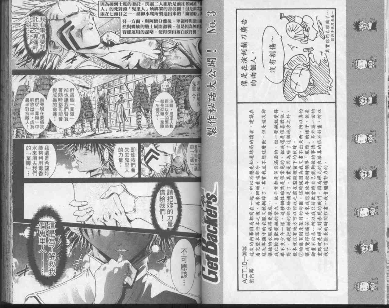 《刀剑神域 Alicization篇》漫画最新章节第23卷免费下拉式在线观看章节第【34】张图片