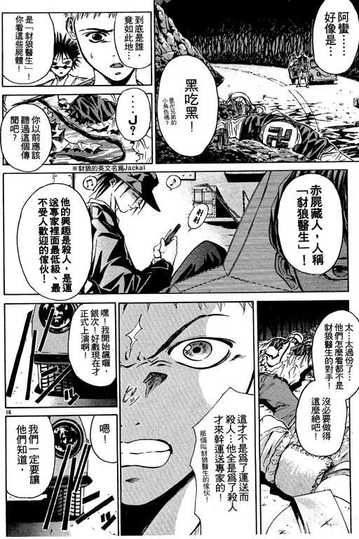 《刀剑神域 Alicization篇》漫画最新章节第2卷免费下拉式在线观看章节第【133】张图片