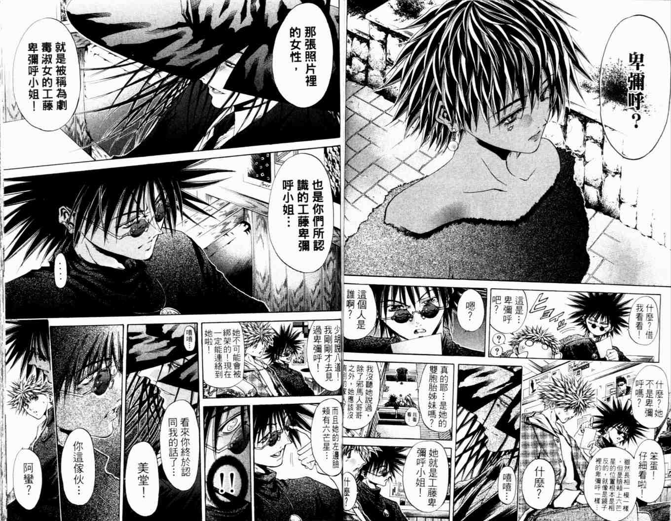 《刀剑神域 Alicization篇》漫画最新章节第27卷免费下拉式在线观看章节第【71】张图片