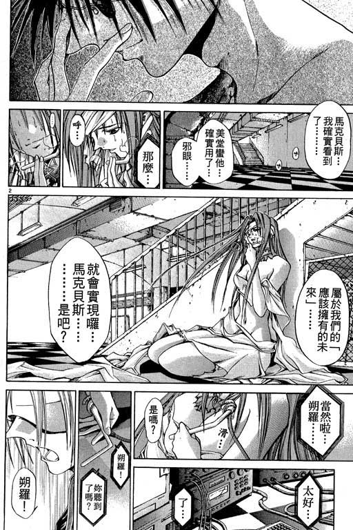 《刀剑神域 Alicization篇》漫画最新章节第10卷免费下拉式在线观看章节第【45】张图片