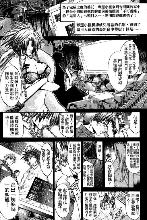 《刀剑神域 Alicization篇》漫画最新章节第20卷免费下拉式在线观看章节第【107】张图片