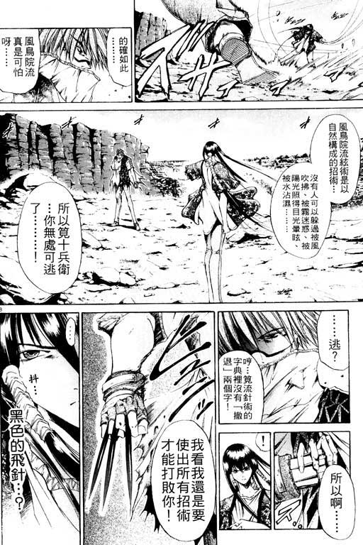 《刀剑神域 Alicization篇》漫画最新章节第8卷免费下拉式在线观看章节第【170】张图片