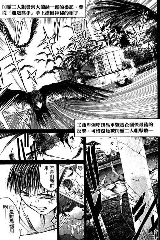 《刀剑神域 Alicization篇》漫画最新章节第3卷免费下拉式在线观看章节第【71】张图片