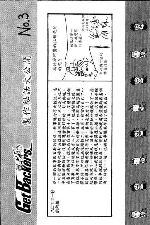 《刀剑神域 Alicization篇》漫画最新章节第14卷免费下拉式在线观看章节第【65】张图片