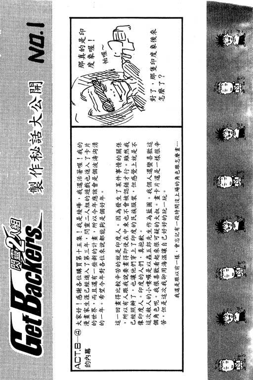 《刀剑神域 Alicization篇》漫画最新章节第15卷免费下拉式在线观看章节第【25】张图片