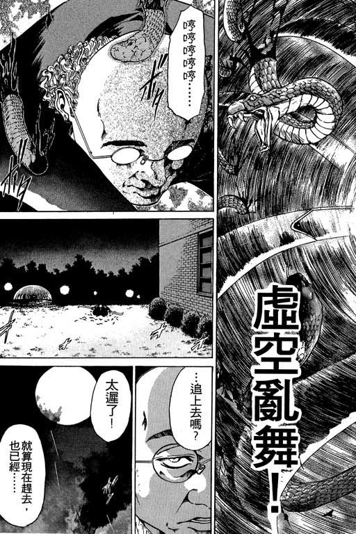 《刀剑神域 Alicization篇》漫画最新章节第4卷免费下拉式在线观看章节第【56】张图片