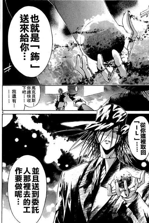 《刀剑神域 Alicization篇》漫画最新章节第9卷免费下拉式在线观看章节第【71】张图片