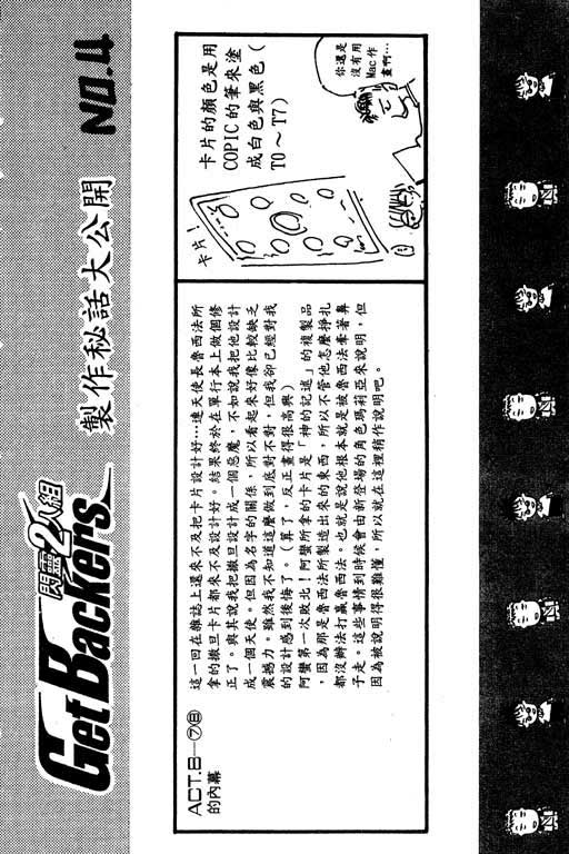 《刀剑神域 Alicization篇》漫画最新章节第15卷免费下拉式在线观看章节第【82】张图片