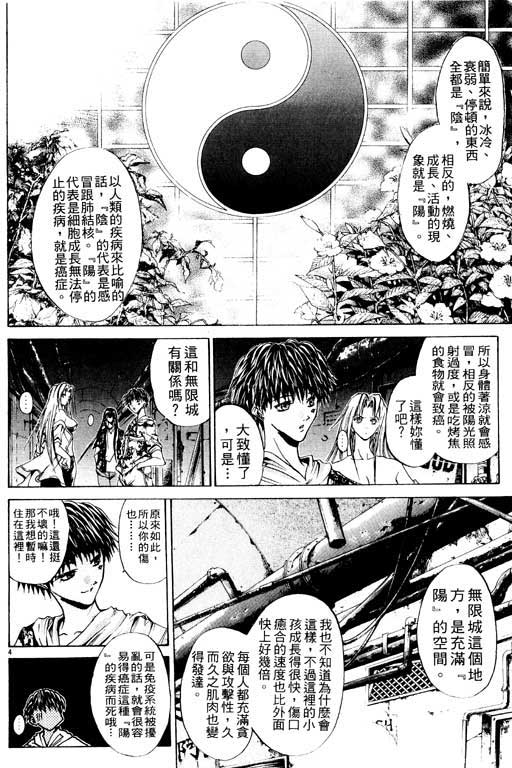 《刀剑神域 Alicization篇》漫画最新章节第8卷免费下拉式在线观看章节第【27】张图片