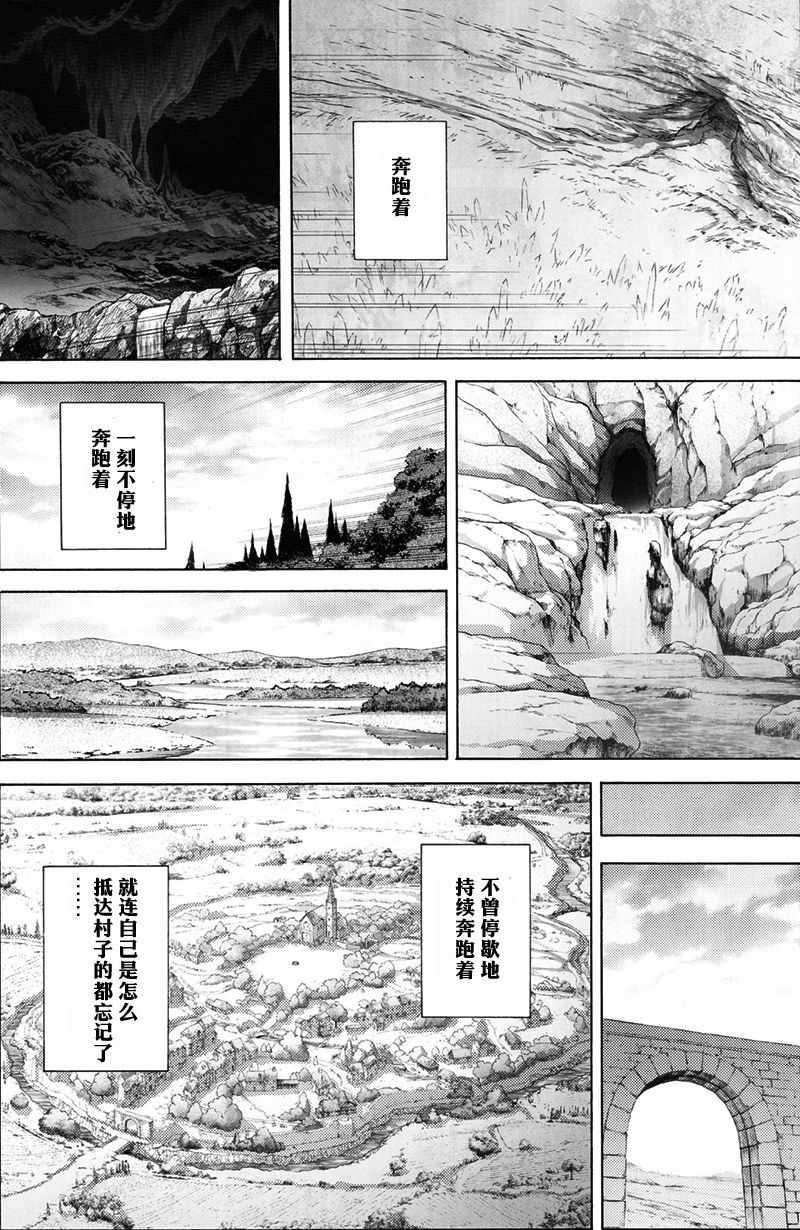 《刀剑神域 Alicization篇》漫画最新章节第3话免费下拉式在线观看章节第【13】张图片