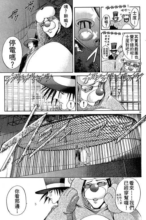 《刀剑神域 Alicization篇》漫画最新章节第12卷免费下拉式在线观看章节第【81】张图片