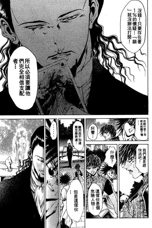 《刀剑神域 Alicization篇》漫画最新章节第15卷免费下拉式在线观看章节第【75】张图片