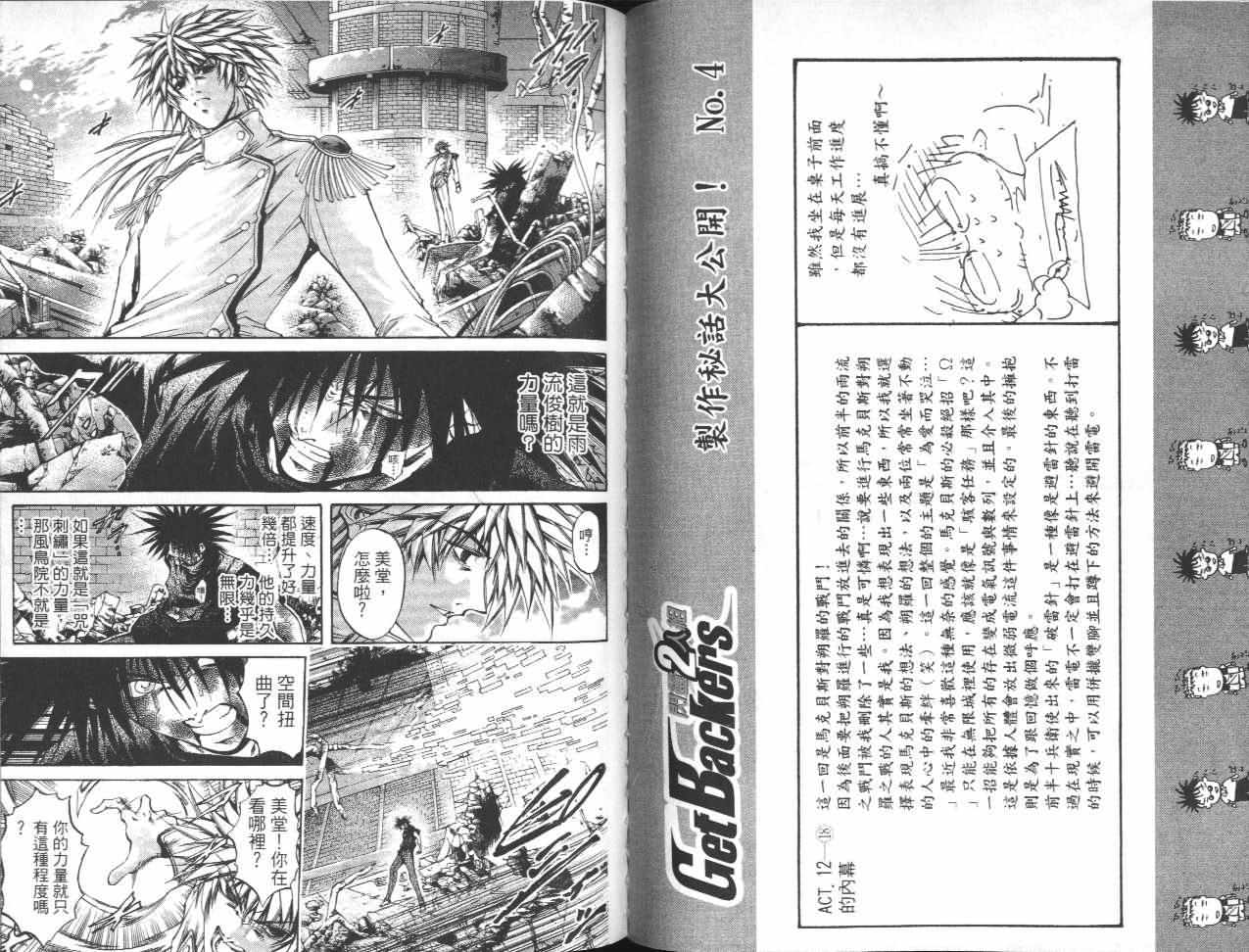 《刀剑神域 Alicization篇》漫画最新章节第32卷免费下拉式在线观看章节第【53】张图片