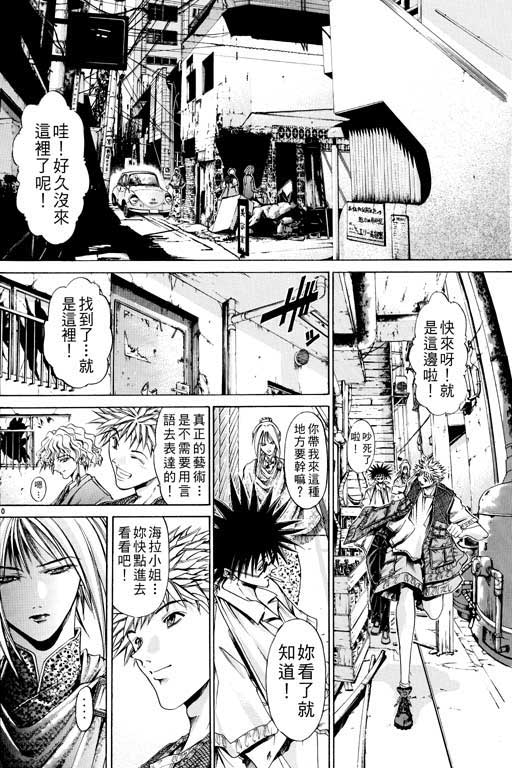 《刀剑神域 Alicization篇》漫画最新章节第14卷免费下拉式在线观看章节第【55】张图片