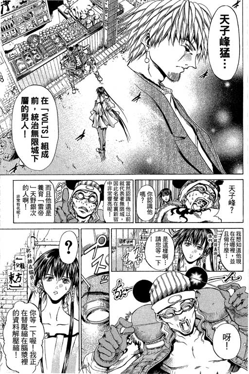 《刀剑神域 Alicization篇》漫画最新章节第20卷免费下拉式在线观看章节第【95】张图片