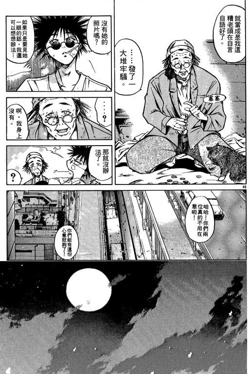 《刀剑神域 Alicization篇》漫画最新章节第1卷免费下拉式在线观看章节第【43】张图片