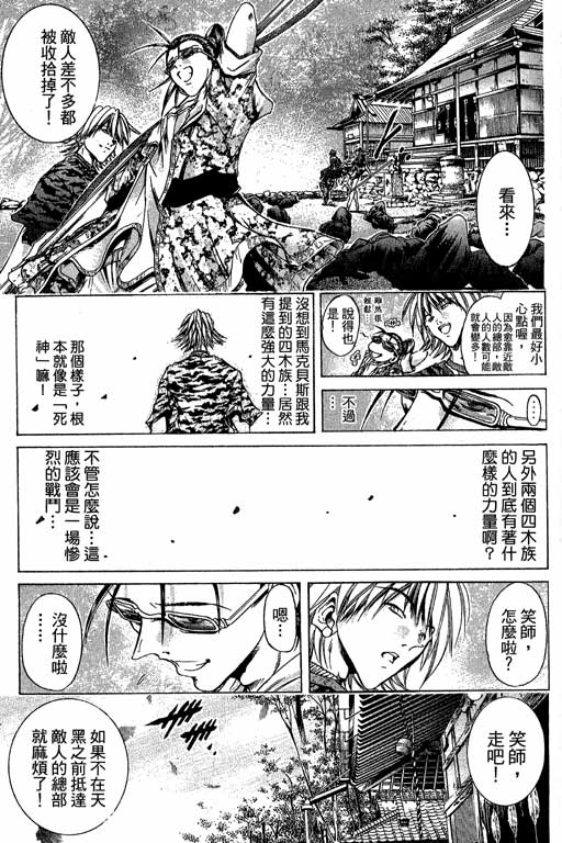 《刀剑神域 Alicization篇》漫画最新章节第22卷免费下拉式在线观看章节第【69】张图片