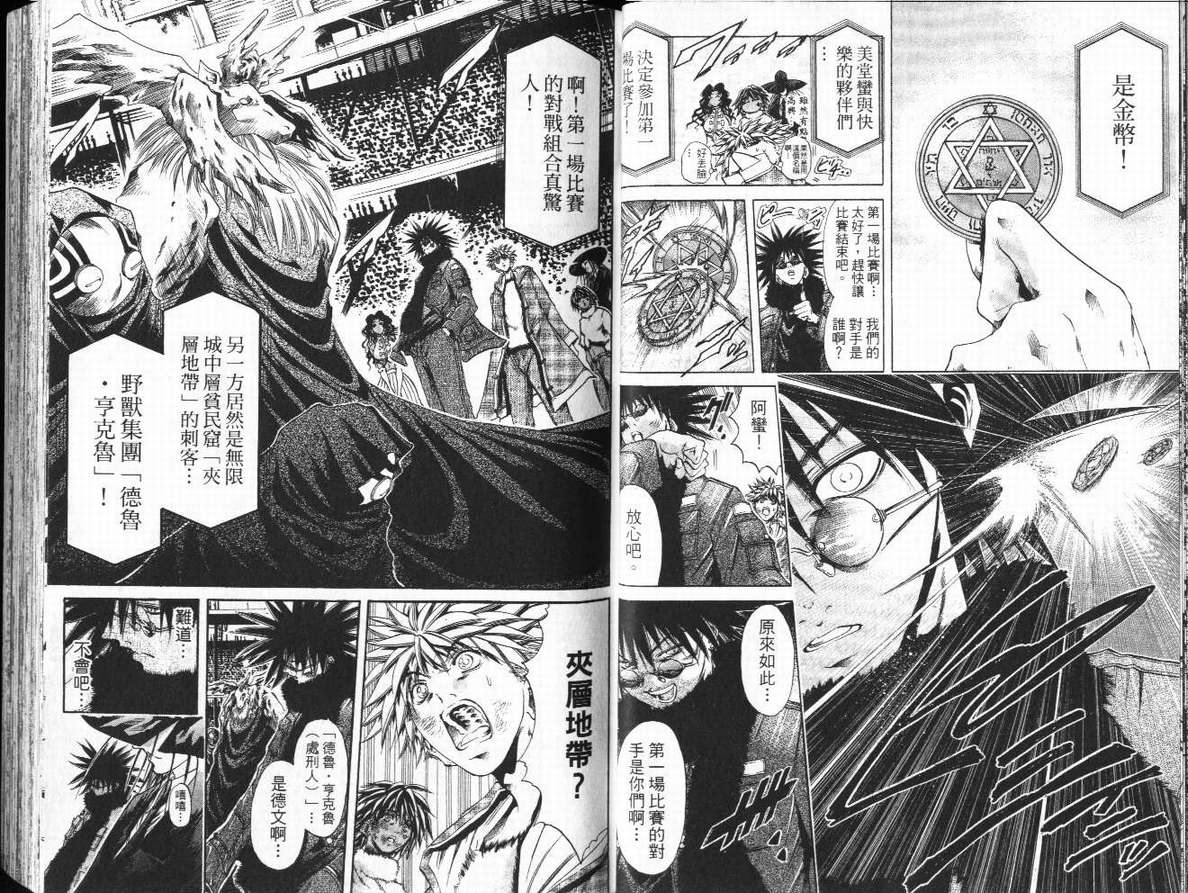 《刀剑神域 Alicization篇》漫画最新章节第29卷免费下拉式在线观看章节第【23】张图片