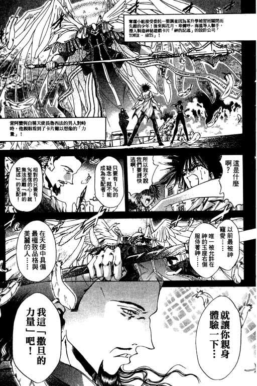 《刀剑神域 Alicization篇》漫画最新章节第15卷免费下拉式在线观看章节第【83】张图片