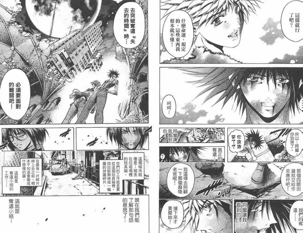 《刀剑神域 Alicization篇》漫画最新章节第35卷免费下拉式在线观看章节第【4】张图片