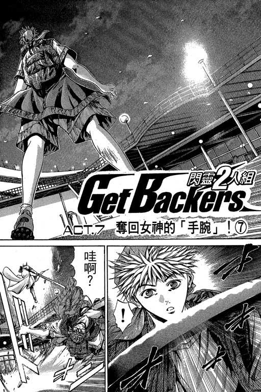 《刀剑神域 Alicization篇》漫画最新章节第12卷免费下拉式在线观看章节第【90】张图片