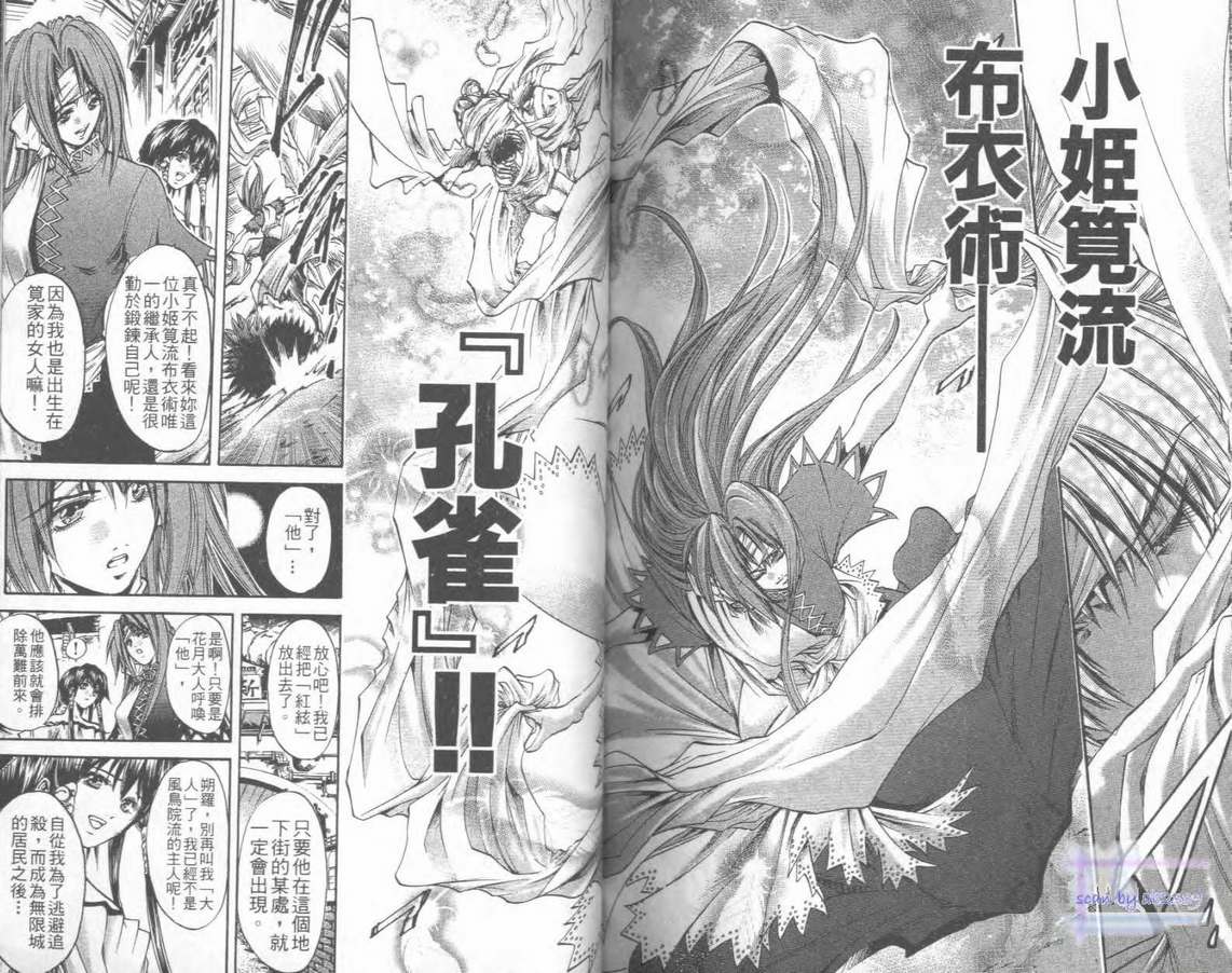 《刀剑神域 Alicization篇》漫画最新章节第28卷免费下拉式在线观看章节第【92】张图片