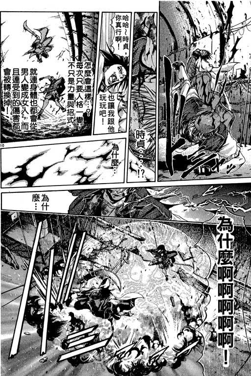 《刀剑神域 Alicization篇》漫画最新章节第13卷免费下拉式在线观看章节第【133】张图片