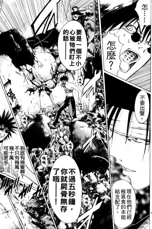 《刀剑神域 Alicization篇》漫画最新章节第8卷免费下拉式在线观看章节第【10】张图片