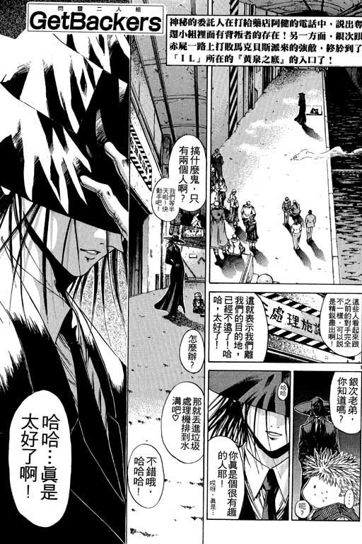 《刀剑神域 Alicization篇》漫画最新章节第7卷免费下拉式在线观看章节第【123】张图片