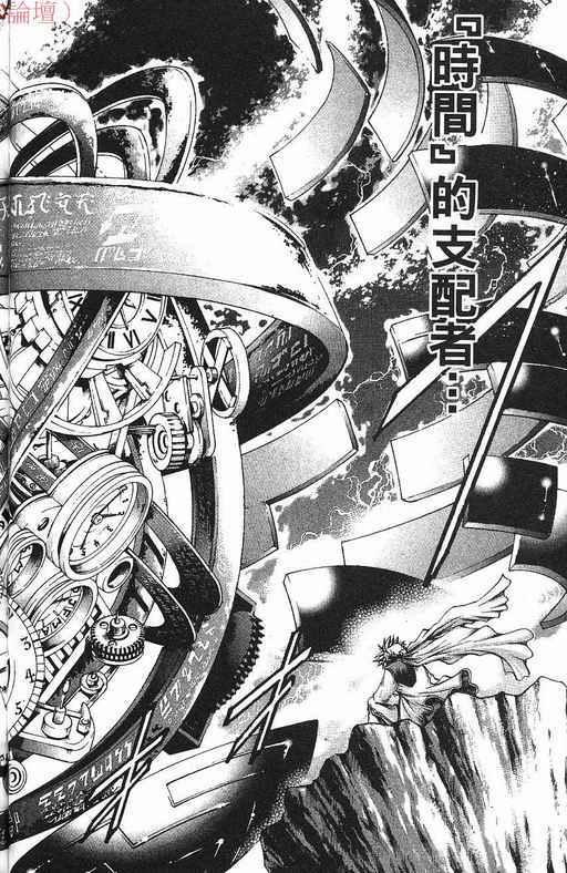 《刀剑神域 Alicization篇》漫画最新章节第37卷免费下拉式在线观看章节第【29】张图片