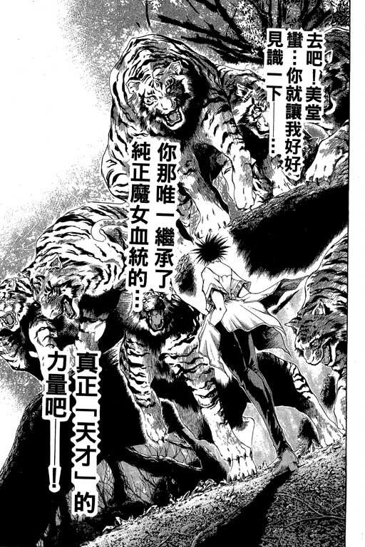 《刀剑神域 Alicization篇》漫画最新章节第16卷免费下拉式在线观看章节第【173】张图片