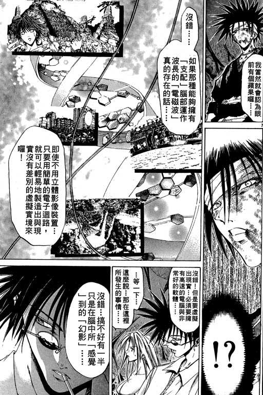 《刀剑神域 Alicization篇》漫画最新章节第10卷免费下拉式在线观看章节第【130】张图片