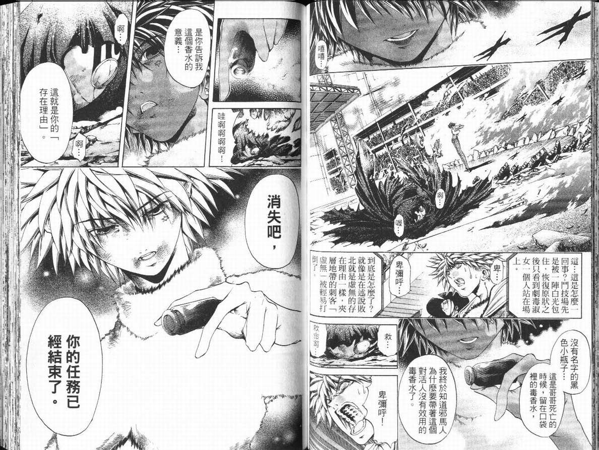 《刀剑神域 Alicization篇》漫画最新章节第29卷免费下拉式在线观看章节第【56】张图片