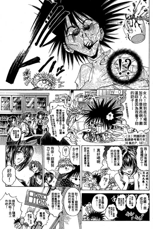 《刀剑神域 Alicization篇》漫画最新章节第18卷免费下拉式在线观看章节第【124】张图片