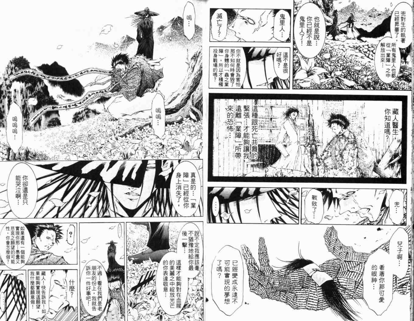 《刀剑神域 Alicization篇》漫画最新章节第25卷免费下拉式在线观看章节第【28】张图片